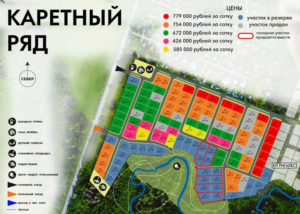 кп каретный ряд